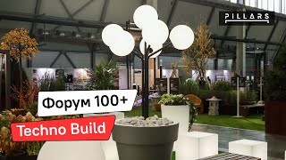 Стенд Pillars на выставке 100+ TechnoBuild 2021