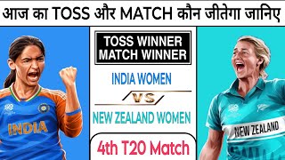 IND-W vs NZ-W Today Toss Prediction India Women vs New Zealand Women 4th T20 Match Who Will Win