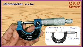 Measurements | Micrometer - ميكروميتر