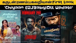 CineUpdate:Garudan|Ranam|Chiyaan62|Jbaby|BhramayugamTraile#chiyaanvikram  #thalapatyvijay#Lalasalaam