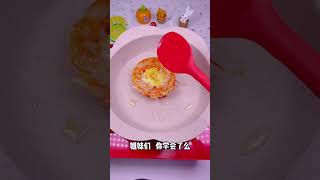 Bird nest omelette 🍳 Suitable for treasures