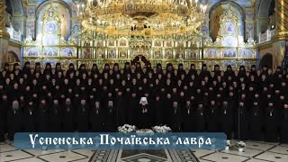 МОЩЬ!!! УПЦ КОЛЯДУЕТ☦️2024☦️ Колядка з Блаженнішим Онуфрієм