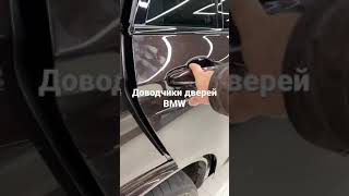 Доводчики дверей BMW