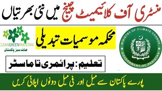 Ministry Of Climate Change (MOCC) Jobs 2024|New MOCC Jobs 2024|How Can Apply For MOCC Jobs