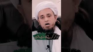 zikr krne ka sunnat waqt || Mufti Tariq Masood sahab #islamkedaai #imaan #islamicstatus #yaqeen