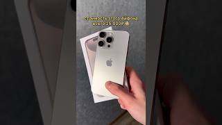 Что это за iPhone !? Максимальные понты за минимальные деньги!