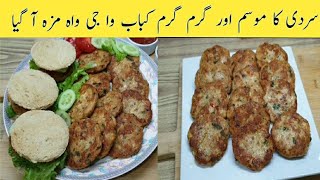 Delicious Chicken Kebab Recipe | Chicken Chapli Kabab Recipe | Best Chicken Kabab Recipe Pakistani