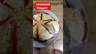 Рецепт - салат "ТУНЕЦ ПОД ШУБОЙ" ПАЛЬЧИКИ ОБЛИЖЕШЬ #shorts #cooking #cookingtutorial #рекомендации