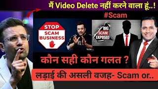 Controversy! Sandeep Maheshwari & Vivek Bindra || Scam Expose By Sandeep Maheshwari #stopvivekbindra