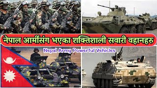 Nepal Army Powerful Vehicles | नेपाल आर्मी संग भएका शक्तिशाली सवारी वहानहरु | Nepal Army