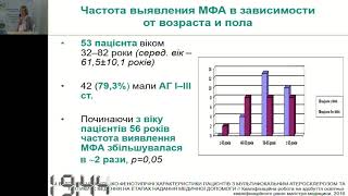 Тихонова С А Тактика антигіпертензивної терапії у пацієнтів високого ризику