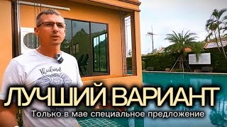 Вилла за 5,5 млн бат в Паттайе | Терракотовый воин | Магазин декора для дома в Паттайе