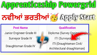 Powergrid Apprenticeship Vacancy Out 2024 | Apprenticeship Vacancy 2024 | iti apprenticeship Vacancy