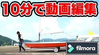 Filmora11（フィモーラ）で空撮映像を10分で編集してみた