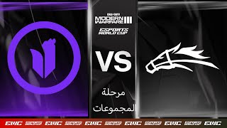 Toronto Ultra ضد Stallions - EWC COD MW3 | اليوم 1 - مرحلة المجموعات