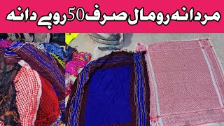 Male Handkerchief | Mardana Romal| Wholesale Market Karachi | SYED ALI OFFICIAL Zaberdast Stock