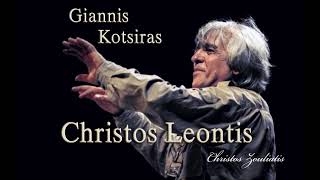 EROTAS ARCHAGELOS Christos Leontis~D.Lentzos~Giannis Kotsiras