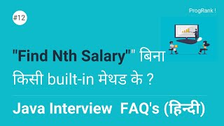 Java Interview Question [Hindi] - Find Nth Salary