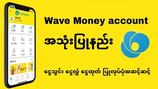 How to use wave money account ? Wave pay accountဖွင့်နည်း