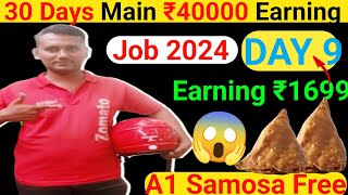 A1 Samosa Free || ZOMATO main day 9 Earning ( ₹1699 ) || 30 days Mein ₹ 40000 earning