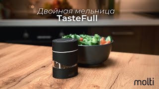 Двойная мельница для соли и перца TasteFull