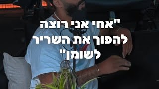 להפוך שריר לשומן