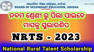 9th Class Scholarship | NRTS-2023 | National Rural Talent Scholarship| BSE | ODISHA