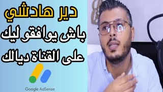 هاام لأي واحد كياخد لايفات ديالي وكيحطهم فالقناة ديالو-أمين رغيب