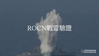 【Defense】2020 ROCN MK 48 Mod6 AT HWT