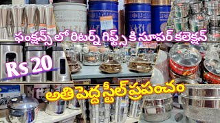 German Silver Pooja items with price|Brass Pooja items|Return Gifts|Sanath Nagar Steel factory|