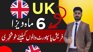 Good News for Fresh passport holders in UK | Visit Visa to Work visa 2024 in UK