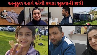 અનુકૂળ આવે એવી કપડા સુકવાની છત્રી | Gujarati VLOGS | Mayuri's Indo-Australia VLOGS