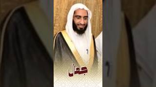 ‏خشوع طمأنينة وراحة .. استمع بقلبك تلاوة للشيخ ‎#أحمد_بن_طالب حميد