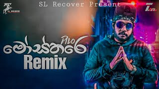 Mosthare (Remix) - Dilo | New Sinhala Rap Songs 2022 | Sinhala Remix Songs | Sinhala DJ Songs