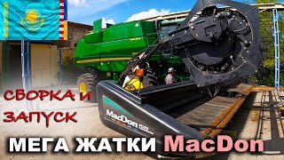 Жатка MacDon FD 70 Flex под комбайн John Deere 9870 бу в Казахстан! Сборка и запуск в поле