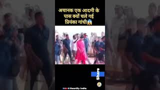 अचानक Priyanka Gandhi चले गई भीड़ #shots #priyankagandhi