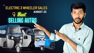 August Best selling Electric Auto Rickshaw 2023 | Electric three wheeler Sales