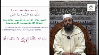 Resume des Deux invocations â ne jamais oublier - Sheikh Adil Al Jattari