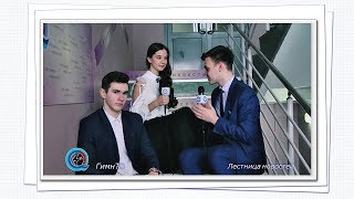 ЛЕСТНИЦА НОВОСТЕЙ // ВЫПУСК №96