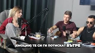 МЪЖЕТЕ ПРАВЯТ ЛИ СИ ГО ПО-ТРУДНО? @LegitPodcastbg   Епизод 6