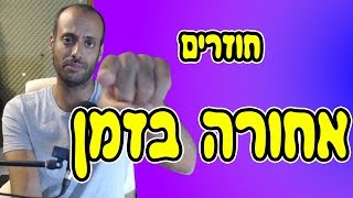 " אידוב! תחזור לסרטונים הישנים!!!! די כבר!"