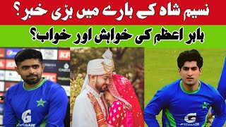 Babar azam favorite cricketer | Naseem shah update today | Sami aslam marriage