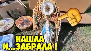 Ты не поверишь ! Глаза на лоб от находок на мусорке ! Антиквариат  винтажные вещи . Dumpster Diving