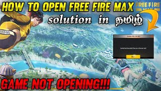 Why Free Fire Max not opening in tamil || solution 💯 || how to open free fire max in tamil ||