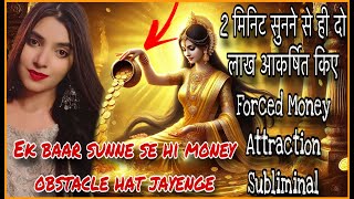 इसे 2 Minute सुनने से ही हुए दो लाख आकर्षित MONEY ATTRACTION REMOVE MONEY BLOCKAGES UNLIMITED MONEY