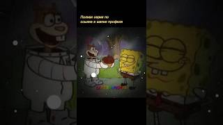 Ура День Святого Валентина 🤪🤓🥳 #memes #spongebob #мемы #губкабоб #деньсвятоговалентина #спанчбоб