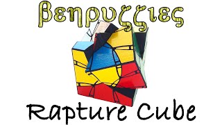 Rapture Dino Cube (Now Available on i.materialise!)