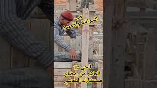 حوائط خرسانة في البدروم #مستشارك_الهندسي