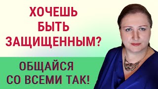 Психологическая защита от влияния