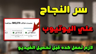 الربح من اليوتيوب 2024